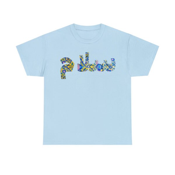 Salam Farsi Greeting Hi | Persian Tile Yellow Unisex Shirt - Image 12