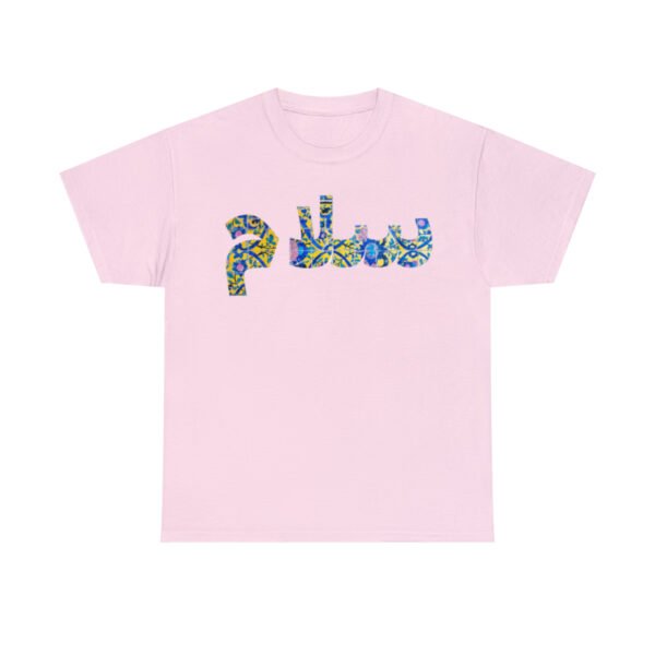 Salam Farsi Greeting Hi | Persian Tile Yellow Unisex Shirt - Image 14
