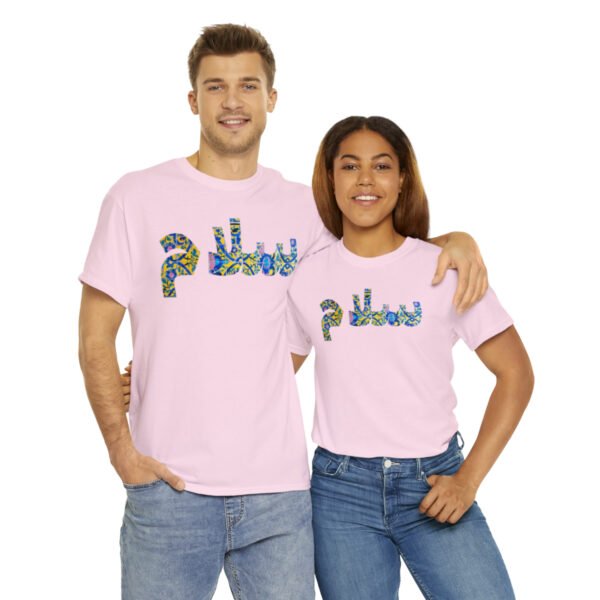 Salam Farsi Greeting Hi | Persian Tile Yellow Unisex Shirt - Image 15