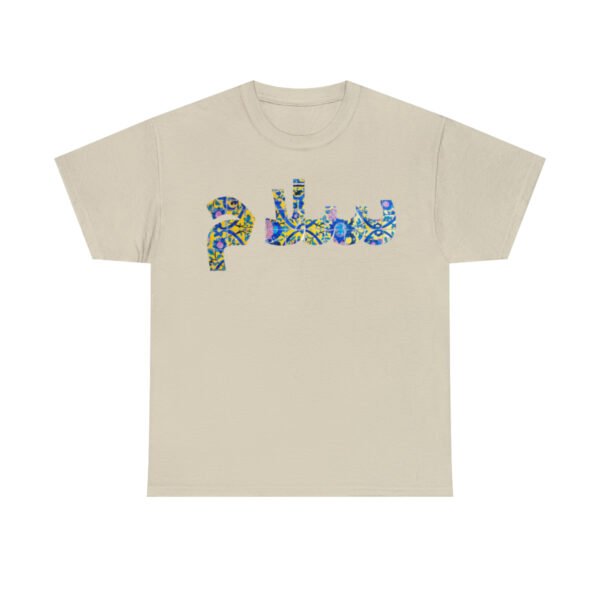 Salam Farsi Greeting Hi | Persian Tile Yellow Unisex Shirt - Image 6