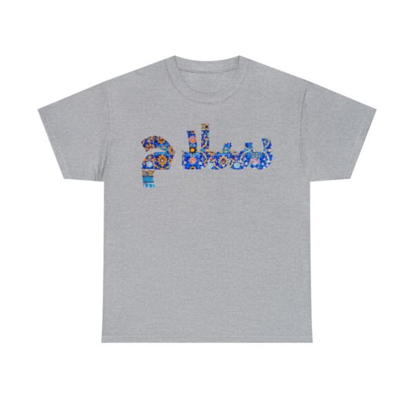 Salam Iranian Greeting Hello | Persian Tile Blue Unisex Shirt - Image 10