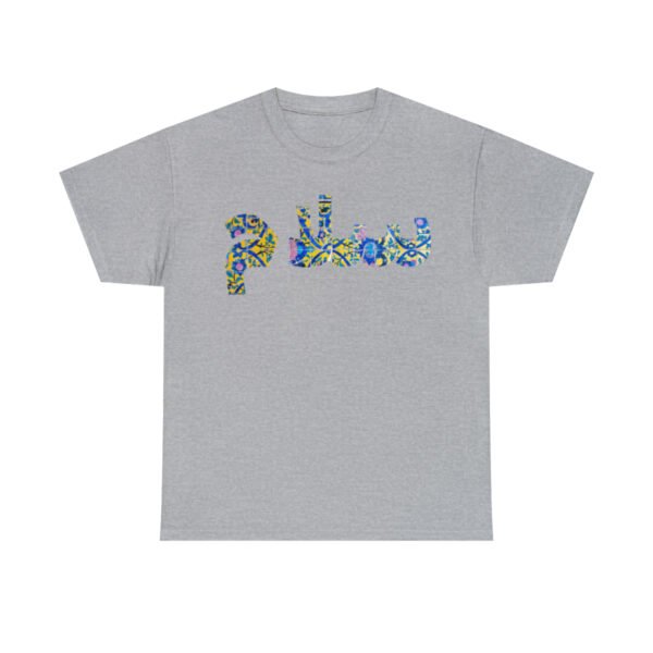 Salam Farsi Greeting Hi | Persian Tile Yellow Unisex Shirt - Image 10