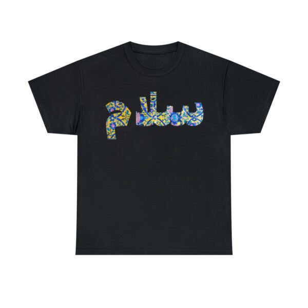 Salam Farsi Greeting Hi | Persian Tile Yellow Unisex Shirt - Image 4