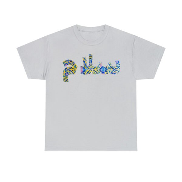 Salam Farsi Greeting Hi | Persian Tile Yellow Unisex Shirt - Image 8
