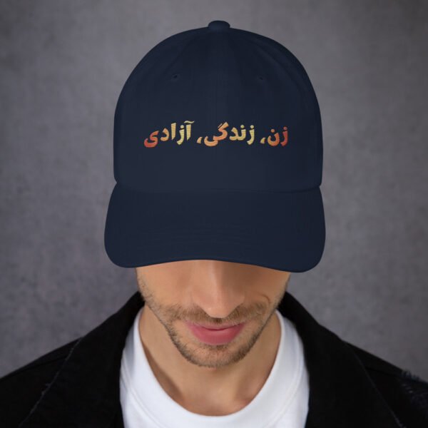 Woman Life Freedom | Persian Red Embroidered Dad Hat - Image 6