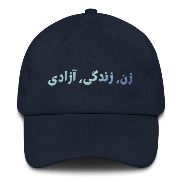 Woman Life Freedom | Persian Blue Embroidered Dad Hat - Image 5